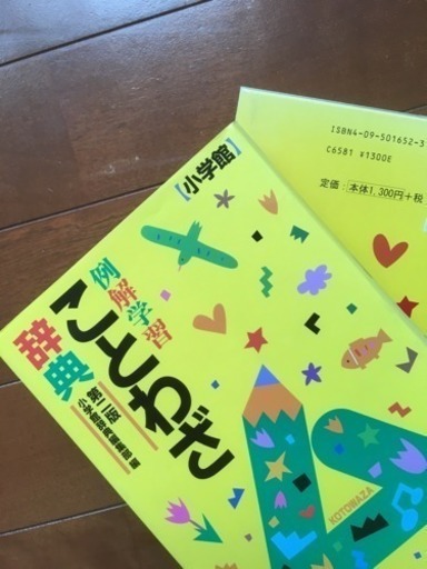 値下げしました 中学受験に役立つ歴史マンガとことわざ辞典 シーバ たまプラーザの参考書の中古あげます 譲ります ジモティーで不用品の処分