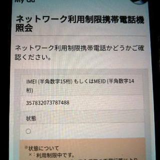 Galaxy S7 edge scv33