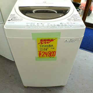 除菌クリーニング済み 札幌市内及び近郊地区配達設置OK 東芝 大型6.0