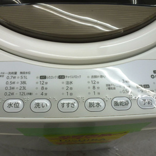 除菌クリーニング済み 札幌市内及び近郊地区配達設置OK 東芝 大型6.0 