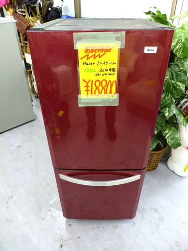 除菌クリーニング済み 札幌市内及び近郊地区配達ＯＫ人気のバイカラー ハイアール 138ℓ 冷蔵庫 JR-NF140H 2014年 ￥18,800-