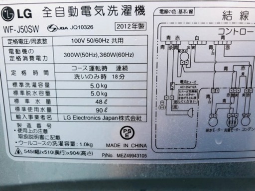 5.0kg 洗濯機