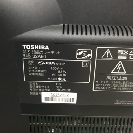 【今だけ値下げ】東芝 LED REGZA レグザ 32インチ