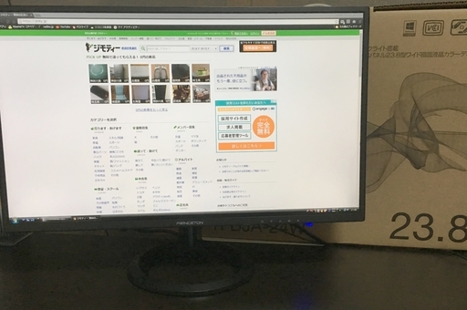 [PRINCETON] 23.8型ワイドカラー液晶ディスプレイ （モニター）PTFBJA-24W【商談中】