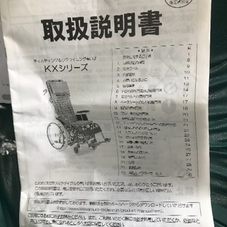ティルト＆リクライニング車椅子