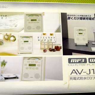 ツインバード　充電式防水CDプレーヤー AV-J179PW 