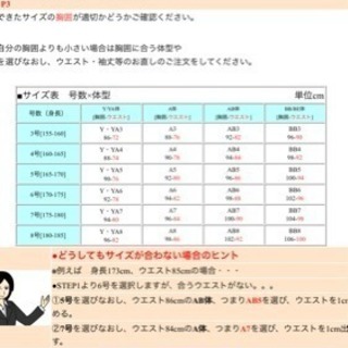 リクルートスーツ セットアップ(縁起物)美品