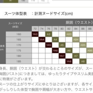 リクルートスーツ セットアップ(縁起物)美品