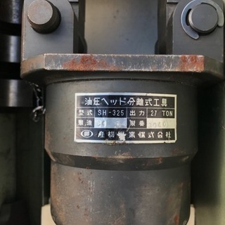 SH-325 – 株式会社カクタス