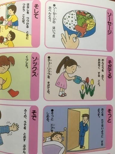 幼児用 こども ことば絵じてん シーバ たまプラーザのその他の中古あげます 譲ります ジモティーで不用品の処分