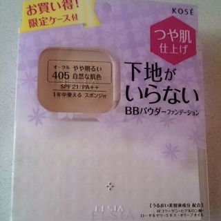 ★新品☆KOSE☆下地のいらないBBパウダーファンデーション☆E...