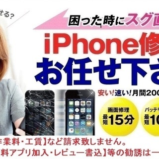 iPhone修理/買取/Switch修理ならMobileRepa...