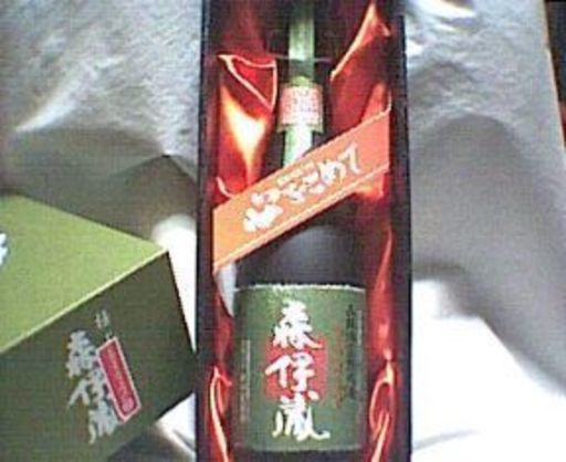 森伊蔵　極上の一滴　高島屋2月当選 森伊蔵 極上の一滴 高島屋2月当選 森伊蔵 極上の一滴 高島屋2