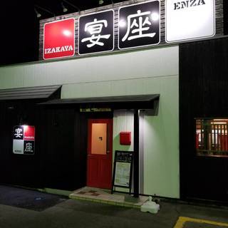 ★☆かけもち・未経験OK!!☆居酒屋ホールスタッフ急募!!☆★