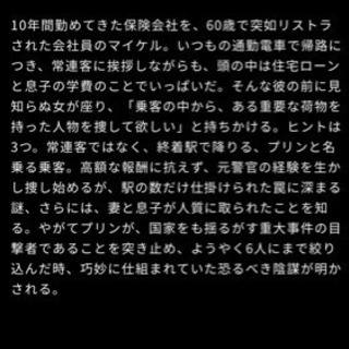 トレインミッション ペア試写会券 セイリュウ 大分のチケットの中古あげます 譲ります ジモティーで不用品の処分