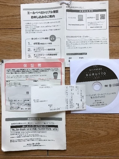ベビー用品 エールベベ クルットNT2プラウド【値下げしました】