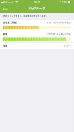 ドコモ iphone6S 64GB