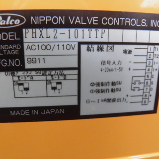 電動汎用ボールバルブ