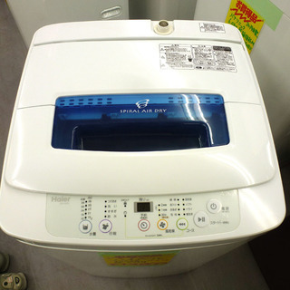 除菌クリーニング済み 札幌市内及び近郊地区配達設置OK ハイアール 
