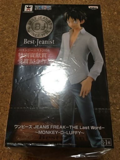 One Piece ベストジーニスト賞 モンキー D ルフィ りお 亀山のフィギュアの中古あげます 譲ります ジモティーで不用品の処分 One Piece ベストジーニスト賞 モンキー D ルフィ りお 亀山のフィギュアの中古あげます 譲ります ジモティーで不用品の処分