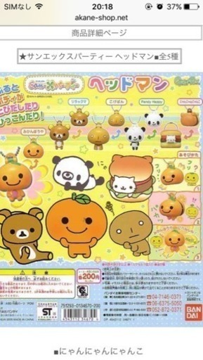 こげぱんグッズ 買い取ます しおり 京都の買いたい くださいの助け合い ジモティー