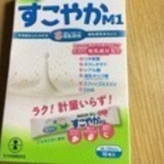 粉ミルク スティック  すこやかM1（10本入り）