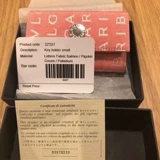 未使用ブルガリキーケース