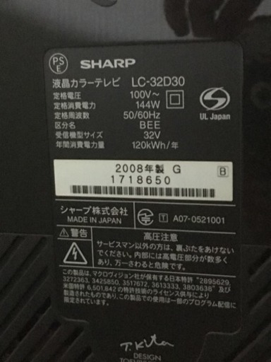 美品 希望値段相談乗ります SHARP TV32型 値下げ可 市内配送無料