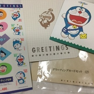 ドラえもん シール切手80円×5 & グリーティングカードセット(2)