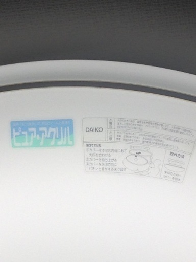 照明シーリングライト 蛍光灯　４つあります。阿倍野引き取りねがいます。