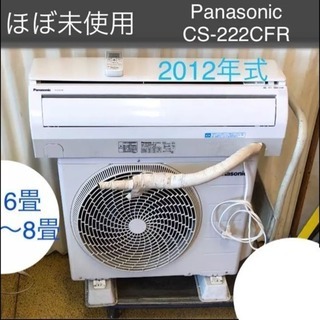 美品 ルームエアコン 6畳〜 冷暖房 Panasonic CS-...