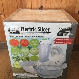 【未使用品】エレクトリックスライサー【取り引き中】