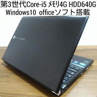 お取引中)第3世代Core-i5 メモリ4G　HDD640G Office搭載　高速ノートPC