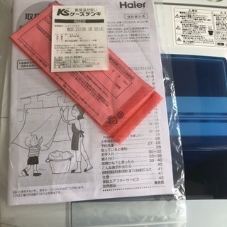 ハイエール 洗濯機 2016年制