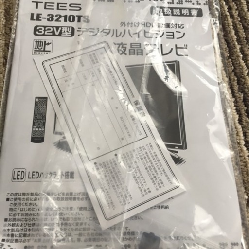 32型 テレビ 美品