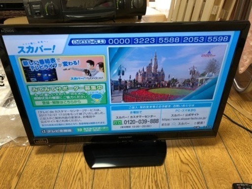 シャープ 24型 テレビ HDMI3入力 BS/CS SHARP LC-24K9