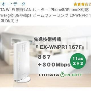 無線LANルータiPhone8/iPhoneX対応 