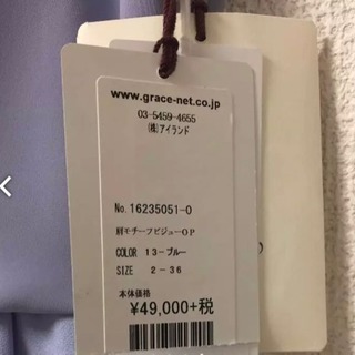 【新品未使用】グレイスコンチネンタル ドレス