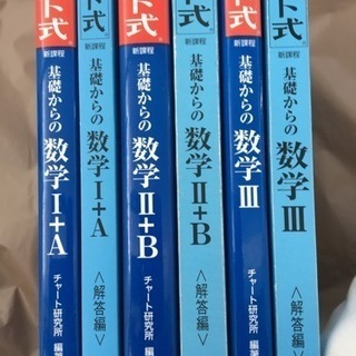 中古青チャートが無料 格安で買える ジモティー