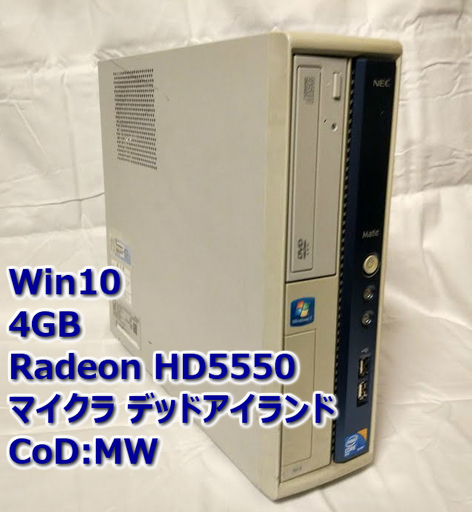 ゲーミングPC/高速デュアルコア！/4GB/Win10/グラボ