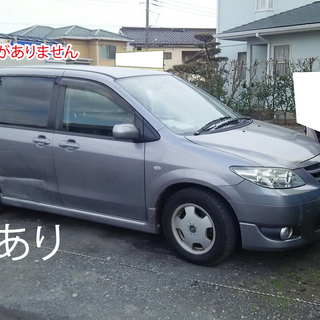 ＭＰＶ　2.3　ETC付　検なし　4WD　軽自動車と交換可能　コミコミ