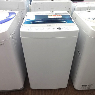 札幌 引き取り ハイアール 洗濯機 4.5kg 2017年製 J...