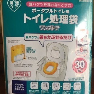 トイレ処理袋30枚☆未開封 ポータブルトイレ