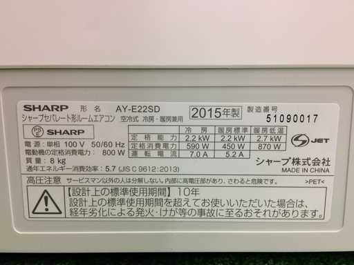 安心メーカー保証6ヶ月対象品！SHARP（シャープ）のルームエアコンです！