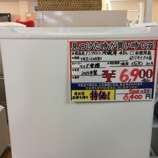 ヤマダ電機 冷蔵庫 45L YRZ-C05B1 2015年