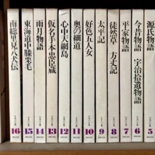 【差し上げます】世界文化社「日本の古典」全20巻