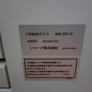 SHARP デジタルカラー複合機 MX-2517FN 取説付