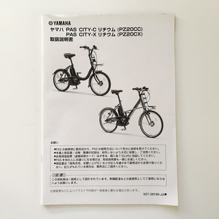 PERSONSOUL* 23FW Dirty Hoodie-電動自転車ヤマハPAS　※充電池が持ちません