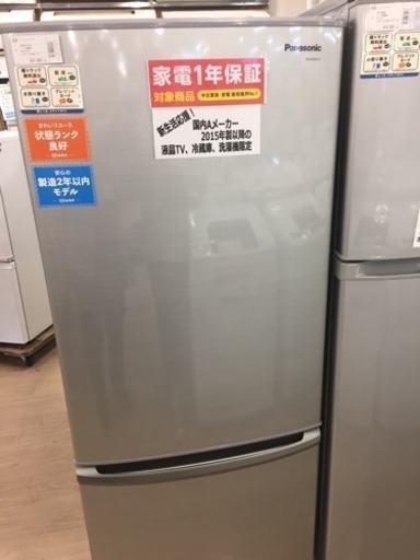 安心の12ヶ月保証。大型冷蔵庫