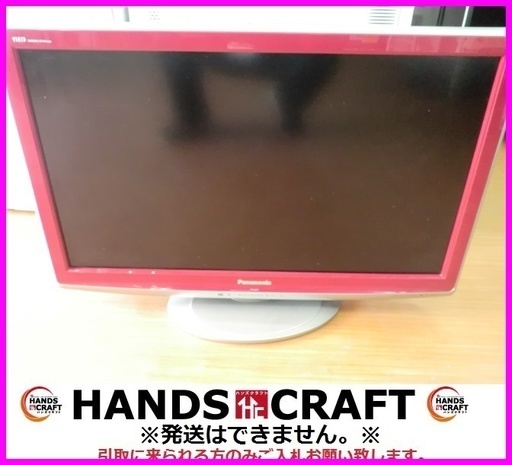 パナソニック 液晶テレビ TH-L32XI-R 2009年製